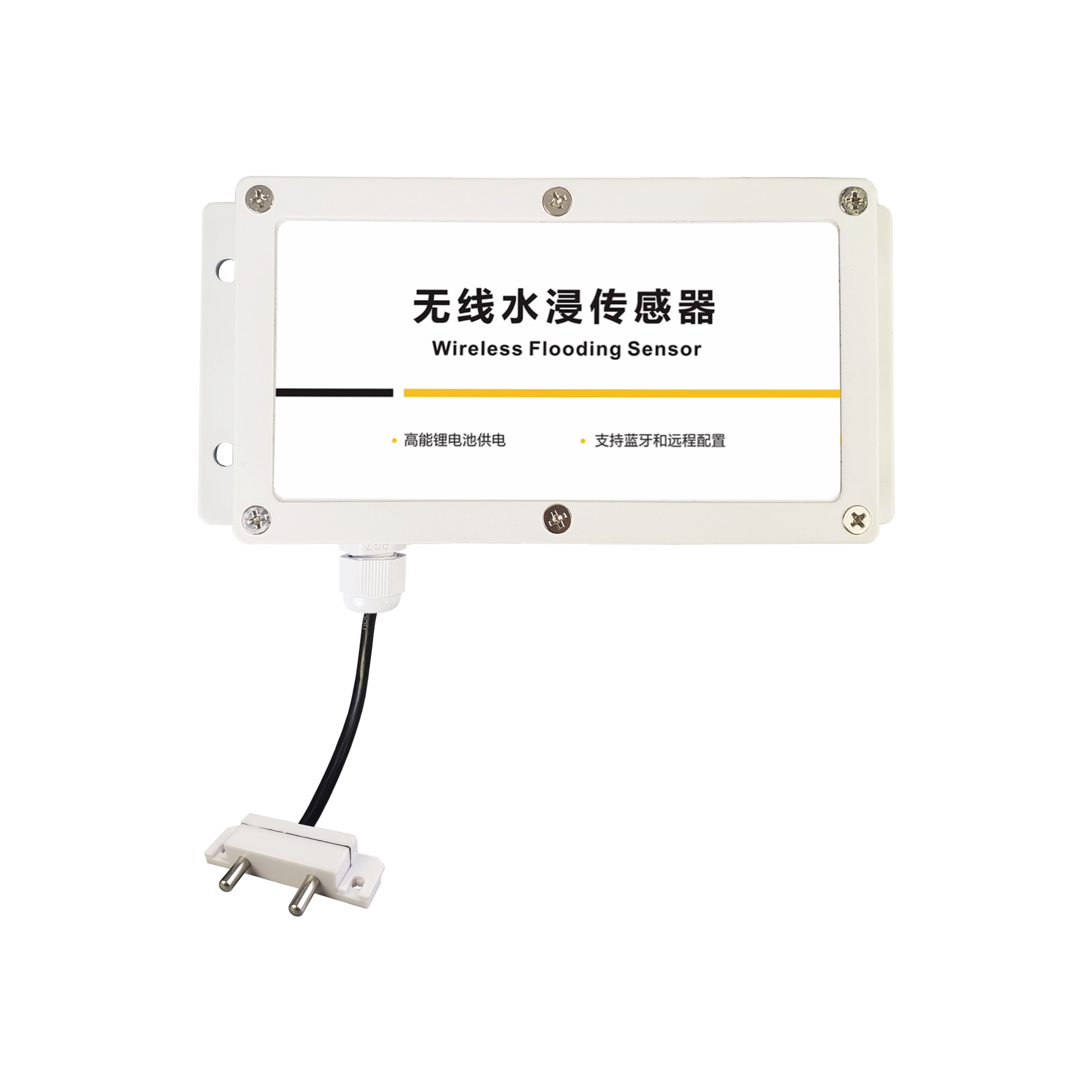 MD-S277W 無(wú)線(xiàn)水浸傳感器